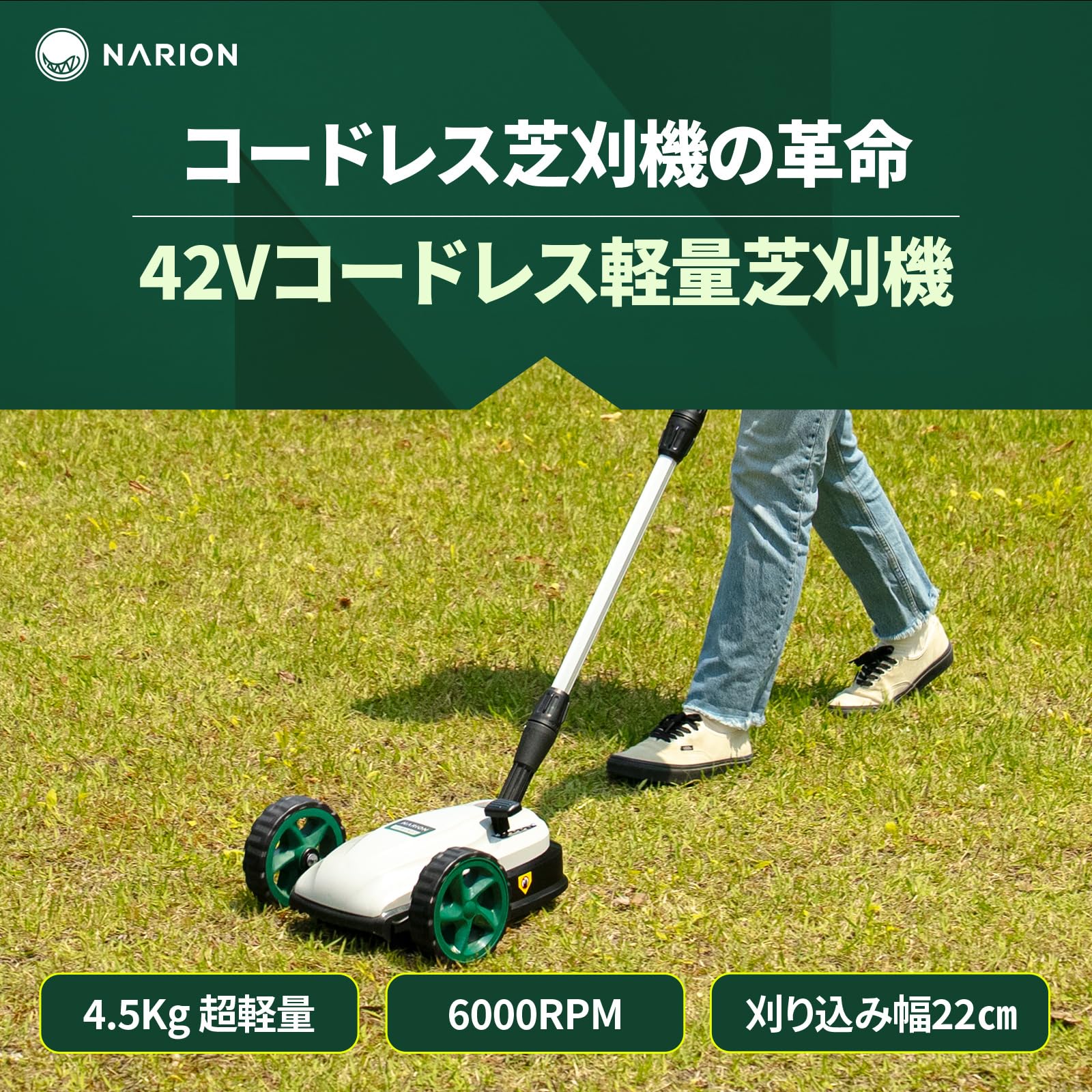 Amazon.co.jp: NARION（ナリオン）42V 充電式芝刈り機 コードレス軽量